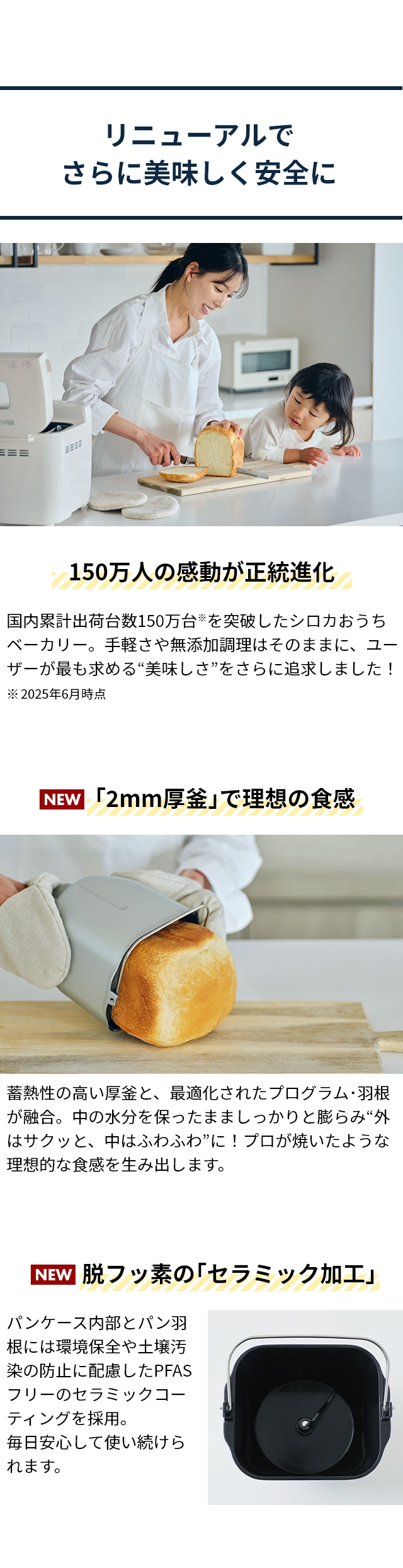 siroca (シロカ) おうちベーカリー ベーシック SB-1D271