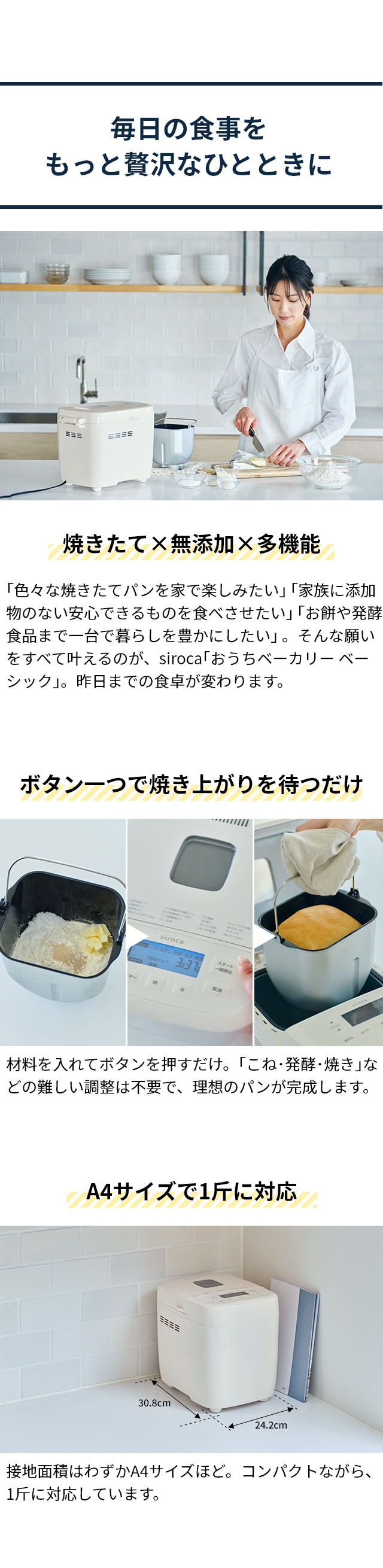 siroca (シロカ) おうちベーカリー ベーシック SB-1D271