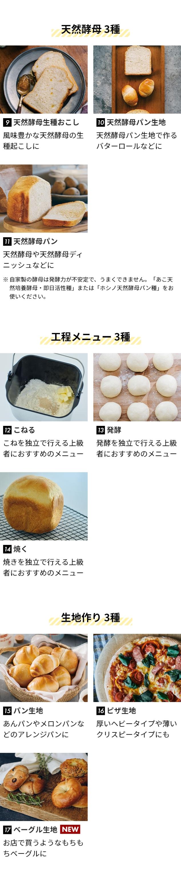 siroca (シロカ) おうちベーカリー ベーシック SB-1D271