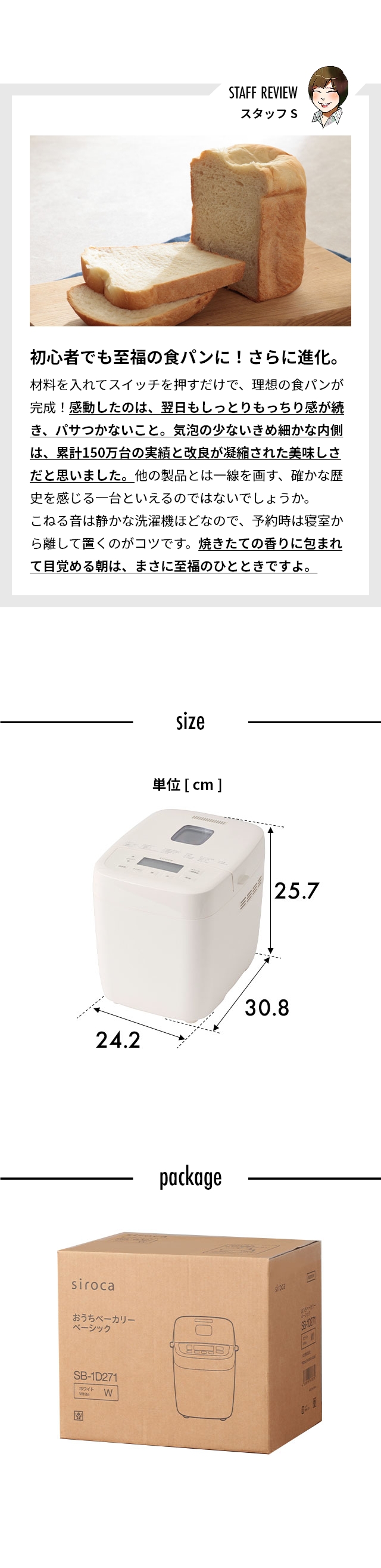 siroca (シロカ) おうちベーカリー ベーシック SB-1D271
