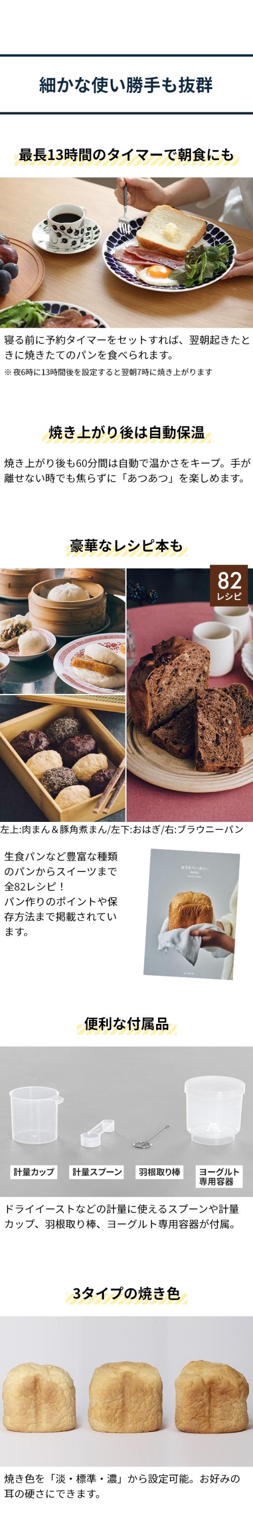 siroca (シロカ) おうちベーカリー ベーシック SB-1D271