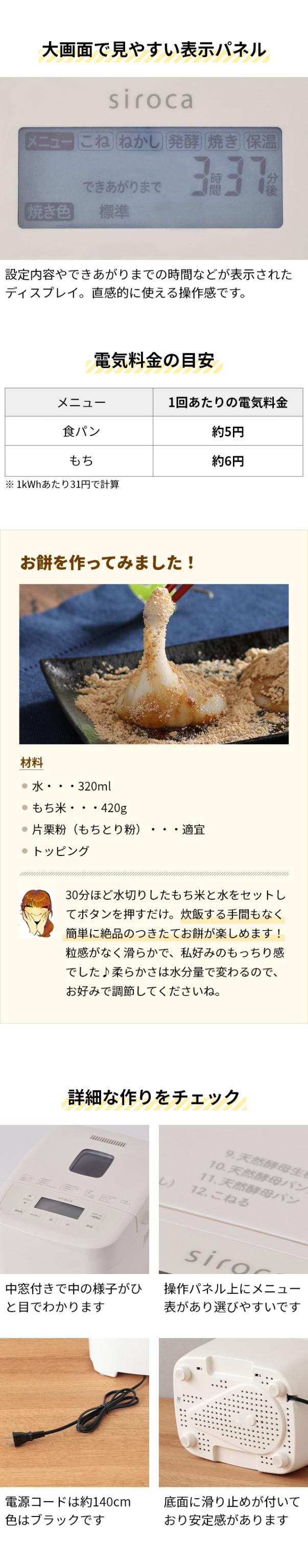 siroca (シロカ) おうちベーカリー ベーシック SB-1D271
