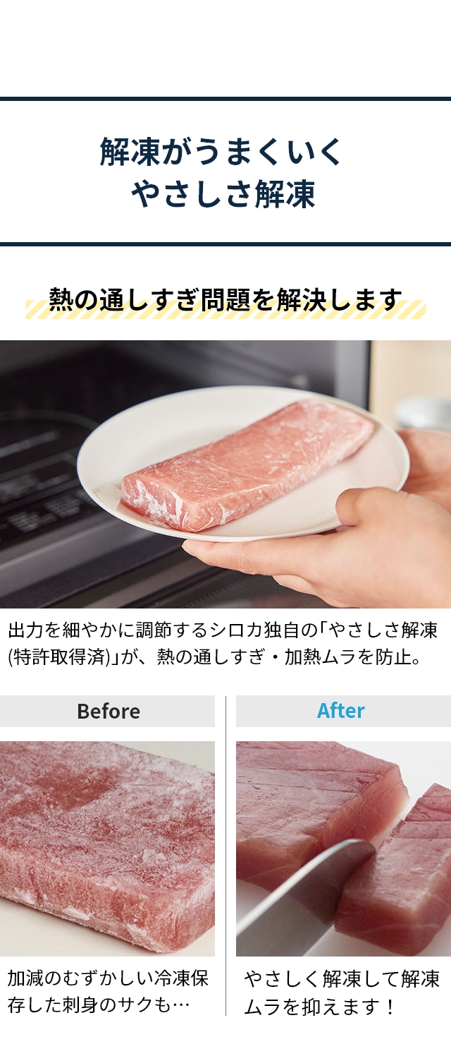 siroca (シロカ) おりょうりレンジ ぱりジュワッ SX-23G151