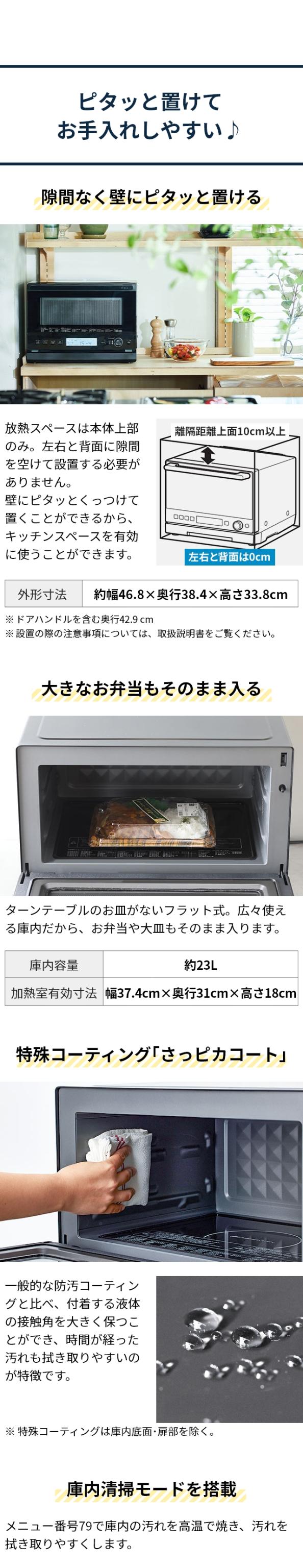 siroca (シロカ) おりょうりレンジ ぱりジュワッ SX-23G151