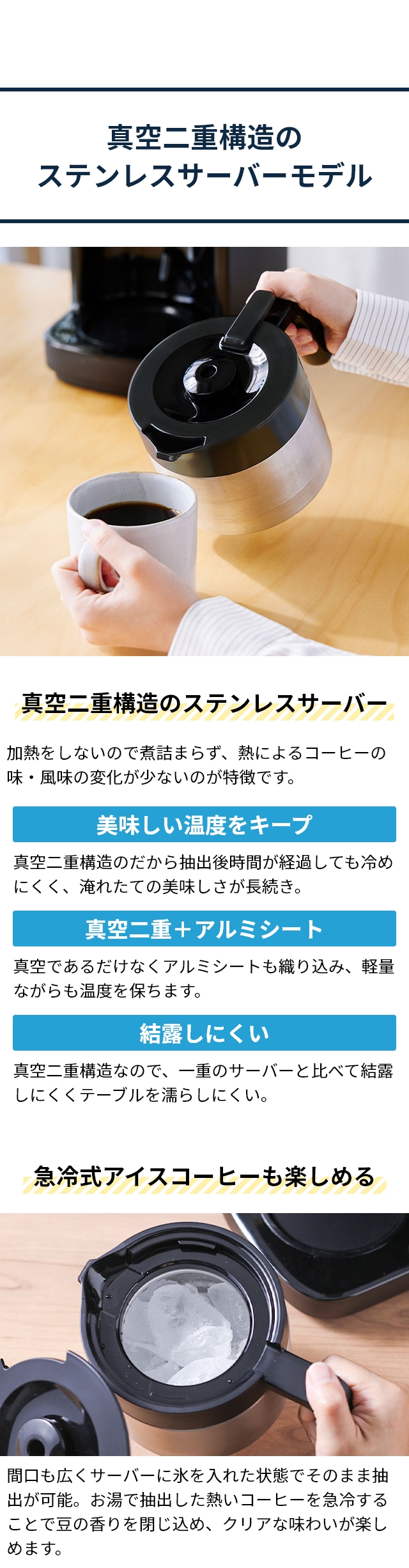 siroca (シロカ) コーン式全自動コーヒーメーカー カフェばこ PRO ステンレスサーバーモデル SC-C281