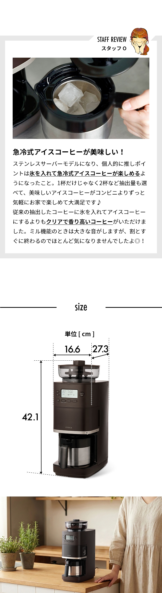 siroca (シロカ) コーン式全自動コーヒーメーカー カフェばこ PRO ステンレスサーバーモデル SC-C281
