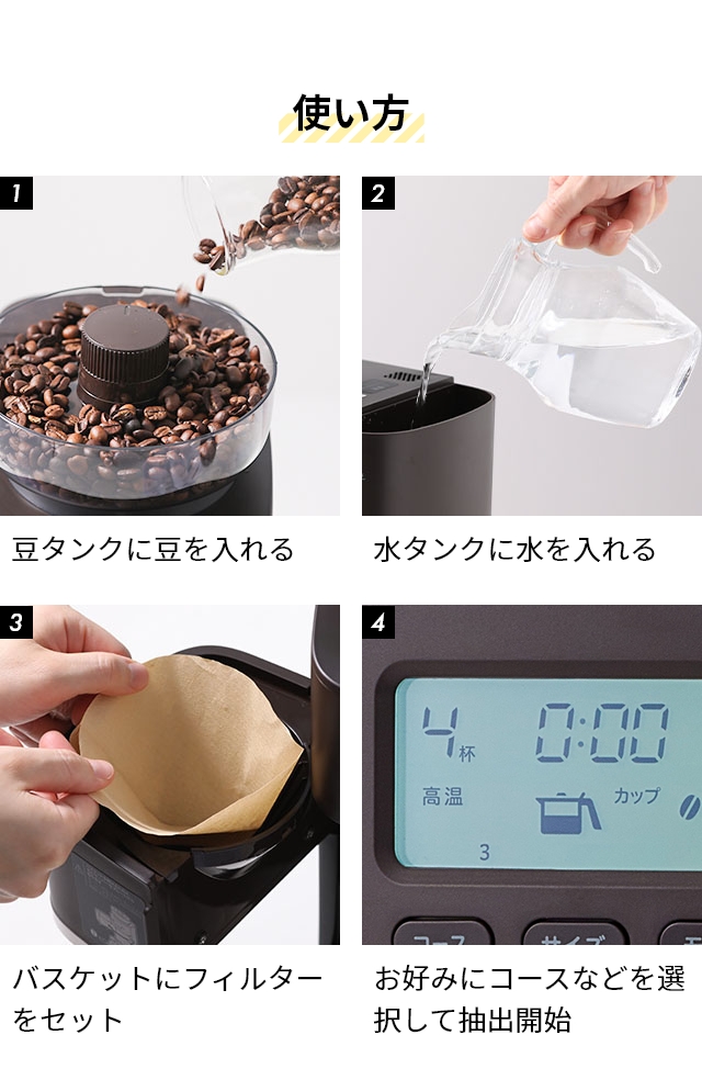 siroca (シロカ) コーン式全自動コーヒーメーカー カフェばこ PRO ステンレスサーバーモデル SC-C281