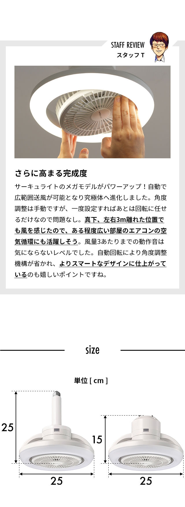サーキュライト メガ シリーズ （CIRCULIGHT Mega Series） 回転モデル KSLS10RCWH KSLH10RCWH