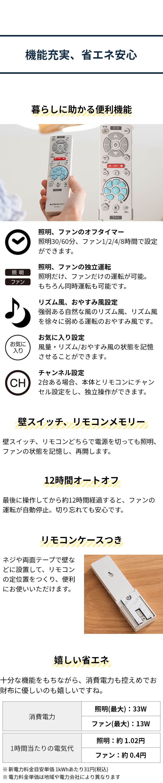 CIRCULIGHT EZ Series(サーキュライト EZシリーズ) スイングモデル 6畳用 ライトウッド DCC-SW06EL