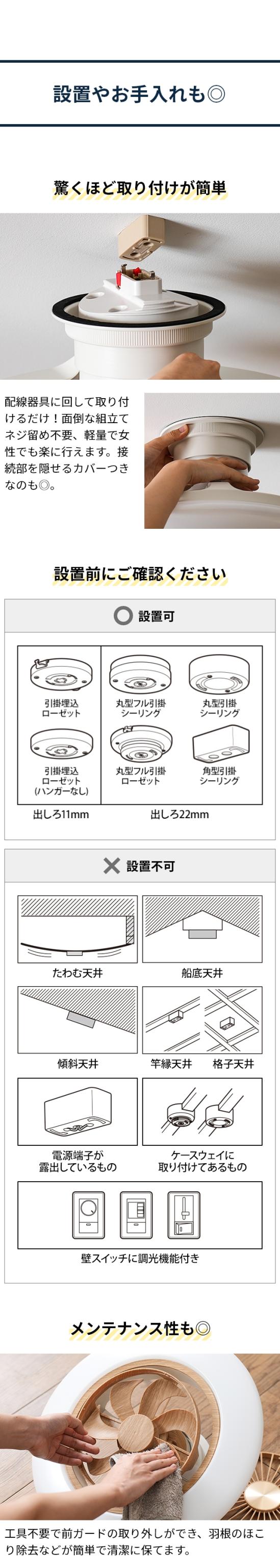 CIRCULIGHT EZ Series(サーキュライト EZシリーズ) スイングモデル 6畳用 ライトウッド DCC-SW06EL