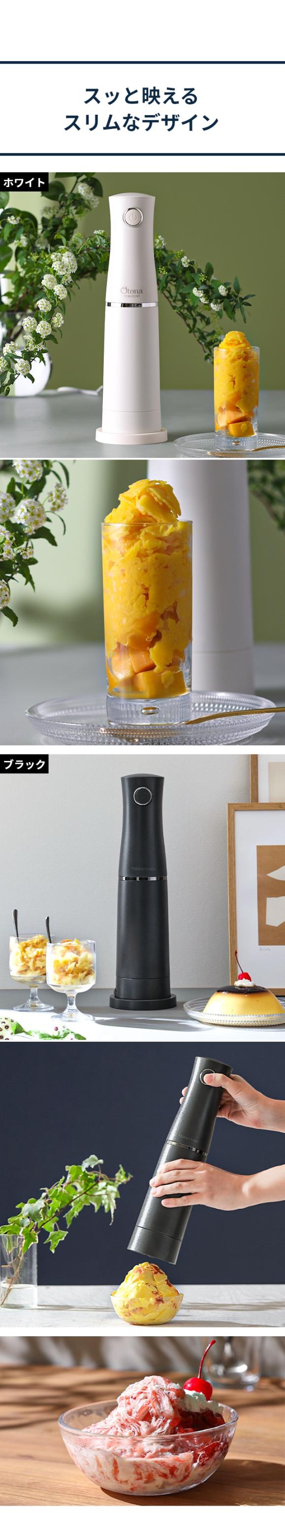 ドウシシャ 電動ふわふわとろ雪スティックかき氷器 DHCI-B4 DHCI-B5