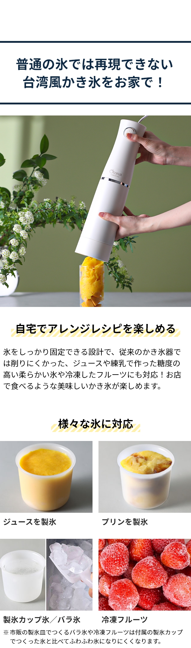 ドウシシャ 電動ふわふわとろ雪スティックかき氷器 DHCI-B4 DHCI-B5