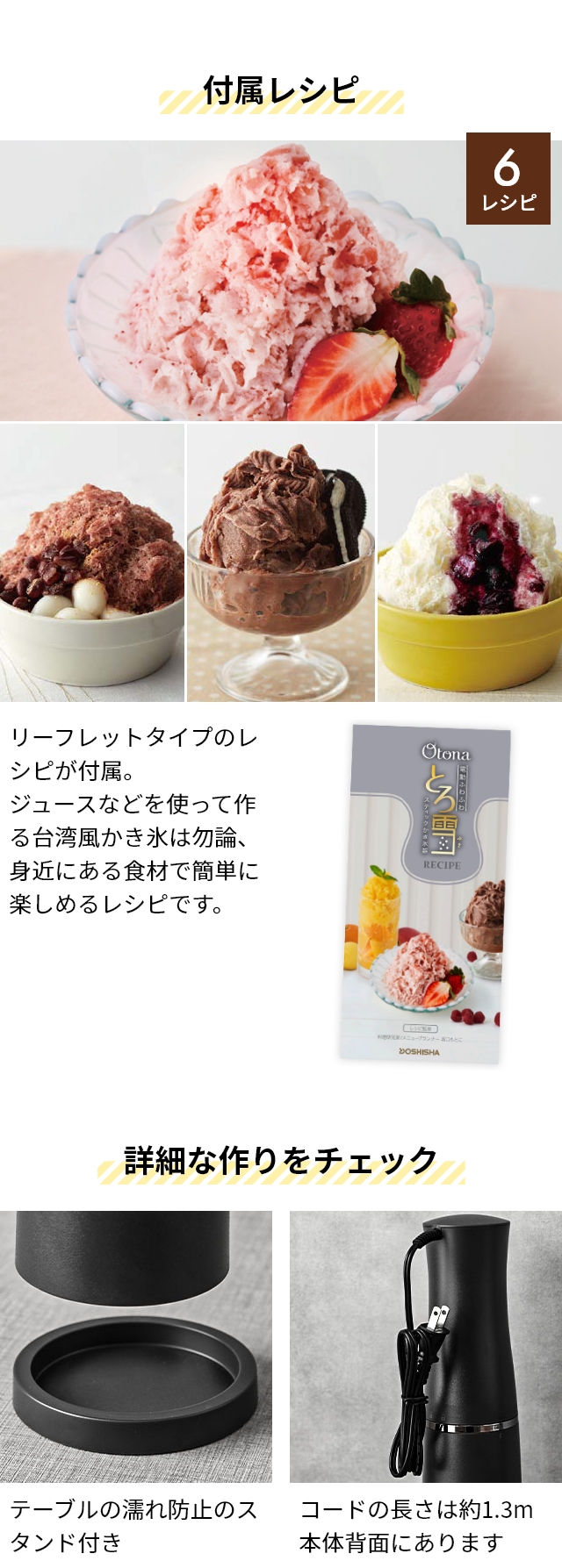 ドウシシャ 電動ふわふわとろ雪スティックかき氷器 DHCI-B4 DHCI-B5