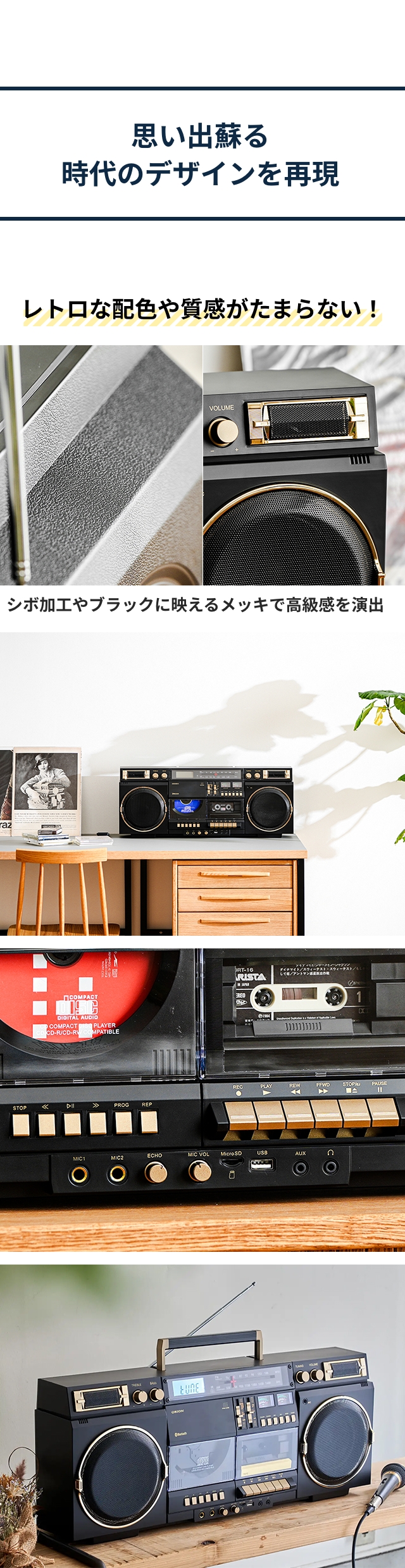 ORION(オリオン) Bluetooth機能搭載 CDステレオラジオカセット SCR-B9