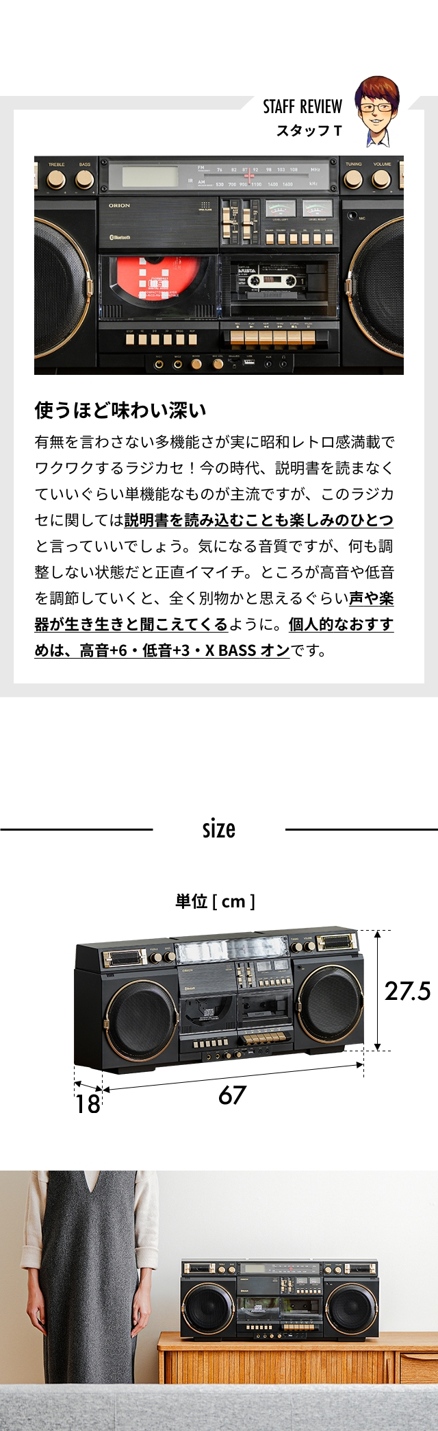 ORION（オリオン） Bluetooth機能搭載 CDステレオラジオカセット SCR-B9