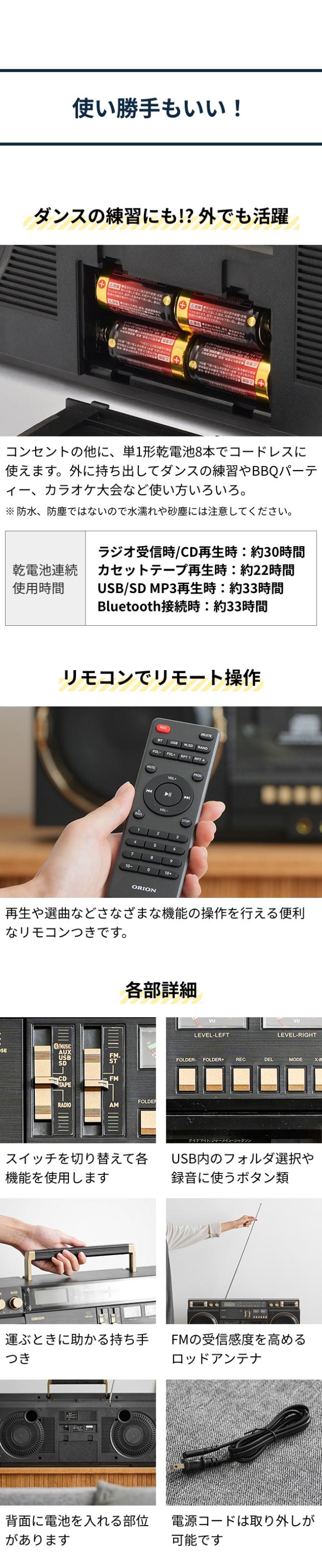 ORION(オリオン) Bluetooth機能搭載 CDステレオラジオカセット SCR-B9