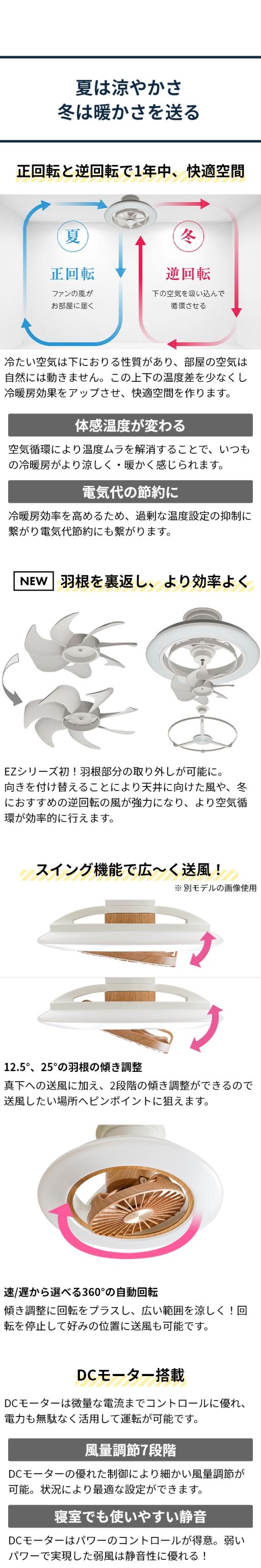 ドウシシャ CIRCULIGHT EZ Series(サーキュライト EZシリーズ) スイングモデル 12畳 音声操作モデル KCC-SW12EV