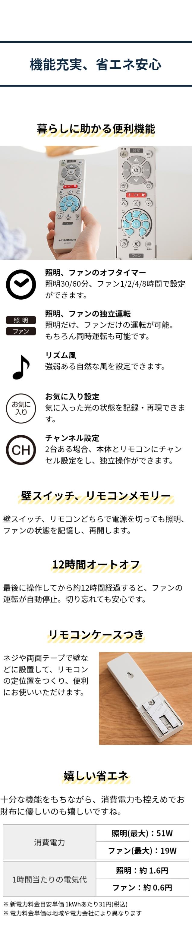 ドウシシャ CIRCULIGHT EZ Series(サーキュライト EZシリーズ) スイングモデル 12畳 音声操作モデル KCC-SW12EV