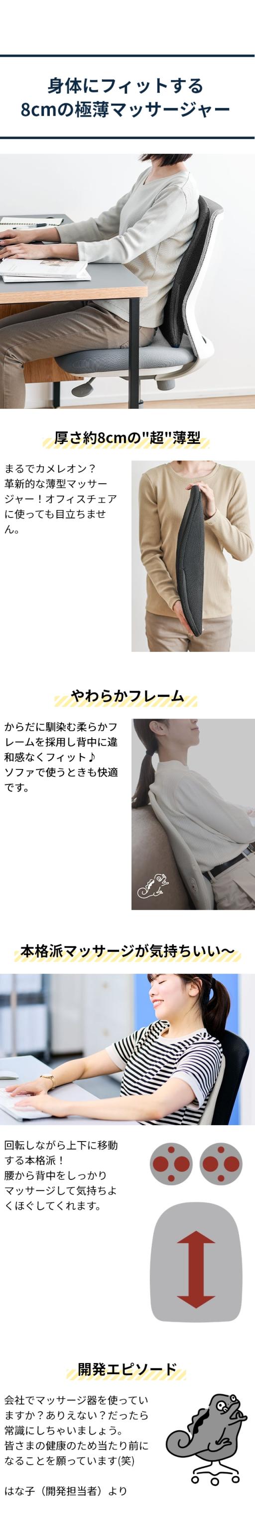 ドウシシャ コードレス薄型背中マッサージャー 実はこっそりマッサージしてるんです。 KSM-2401