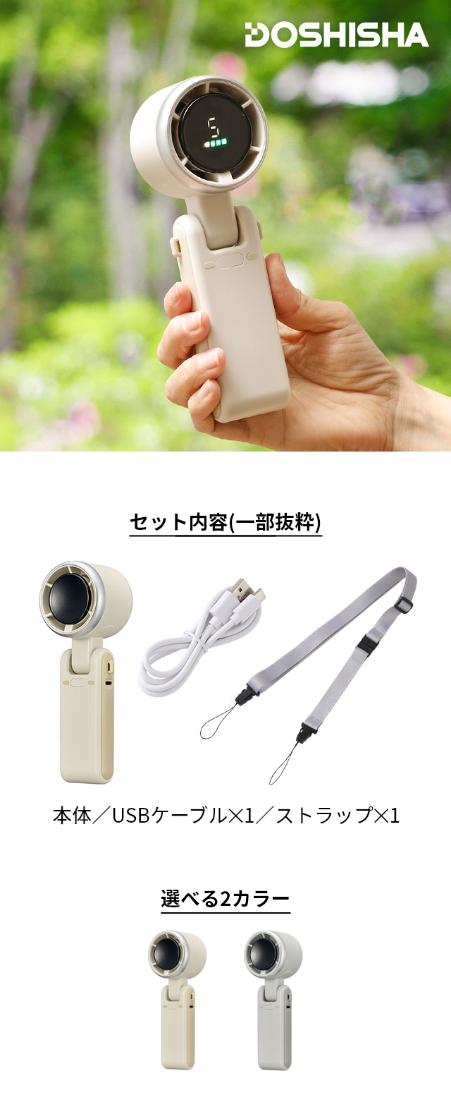 ドウシシャ 折りたためる大風量ハンディファン　JFSA-02B