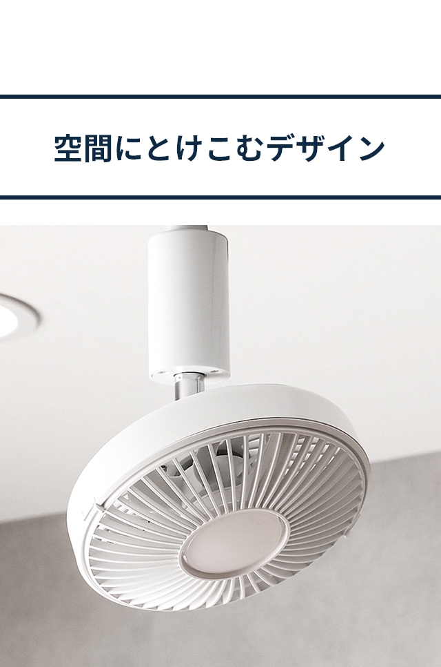 サーキュライト（CIRCULIGHT） ソケットシリーズ E17モデル 調光 調色 DSLE60CWH