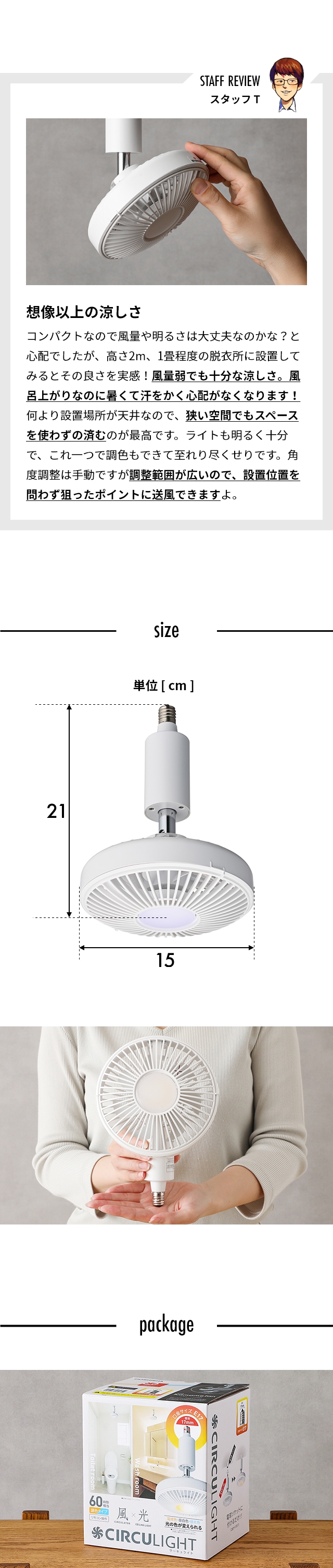 サーキュライト（CIRCULIGHT） ソケットシリーズ E17モデル 調光 調色 DSLE60CWH