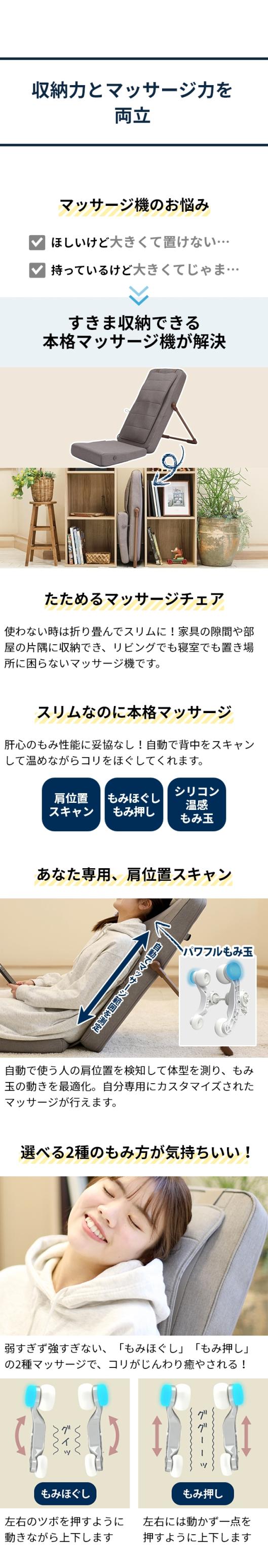 ボディスキャンシートマッサージャー 実はひっそりしまえるんです。 TTM-2401