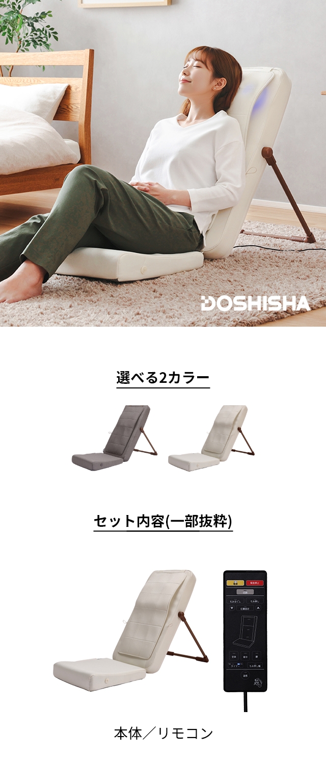 ボディスキャンシートマッサージャー 実はひっそりしまえるんです。 TTM-2401