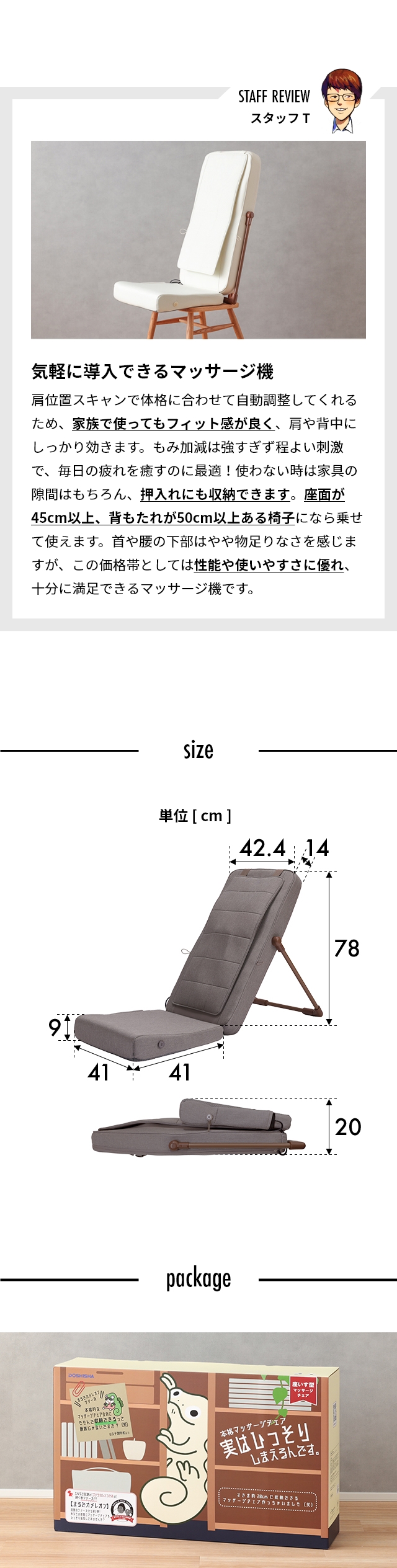 ボディスキャンシートマッサージャー 実はひっそりしまえるんです。 TTM-2401