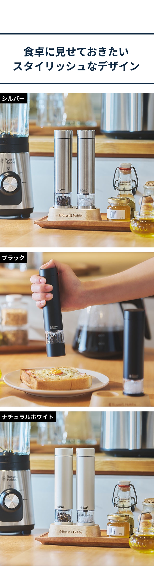 Russell Hobbs 電動ミル ソルト＆ペッパー ミニ 2本セット 7935JP