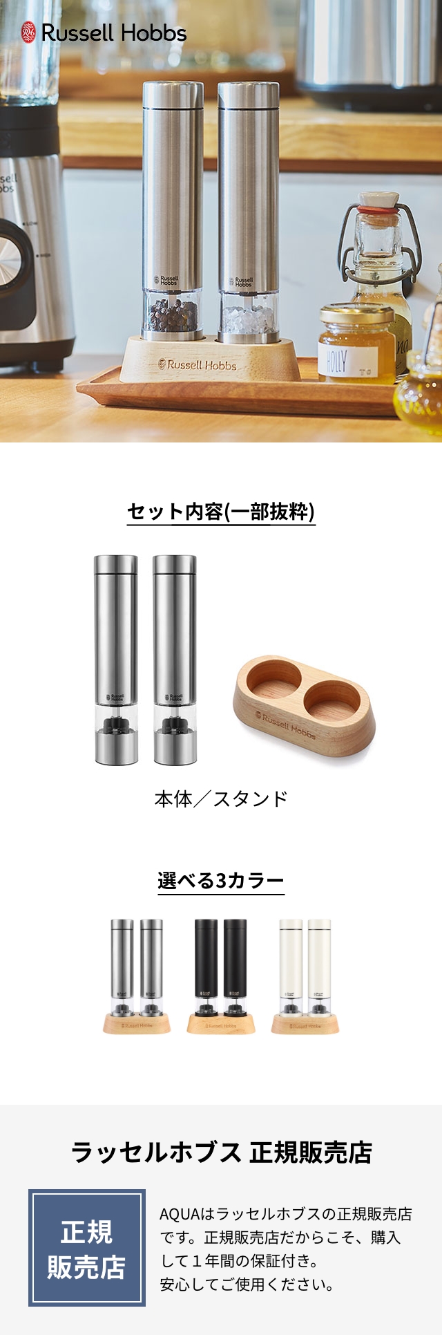 Russell Hobbs 電動ミル ソルト＆ペッパー ミニ 2本セット 7935JP