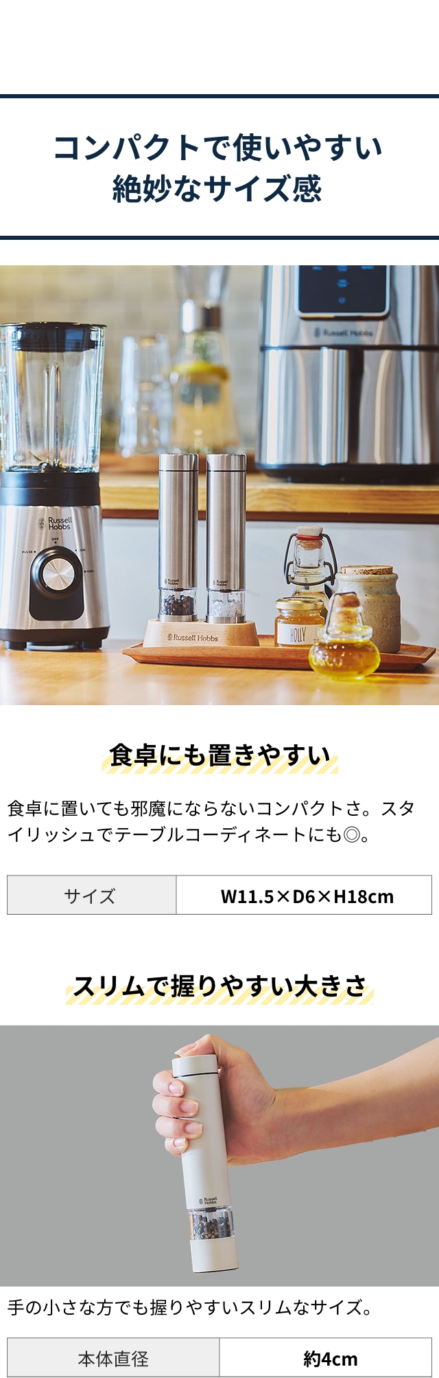Russell Hobbs 電動ミル ソルト＆ペッパー ミニ 2本セット 7935JP