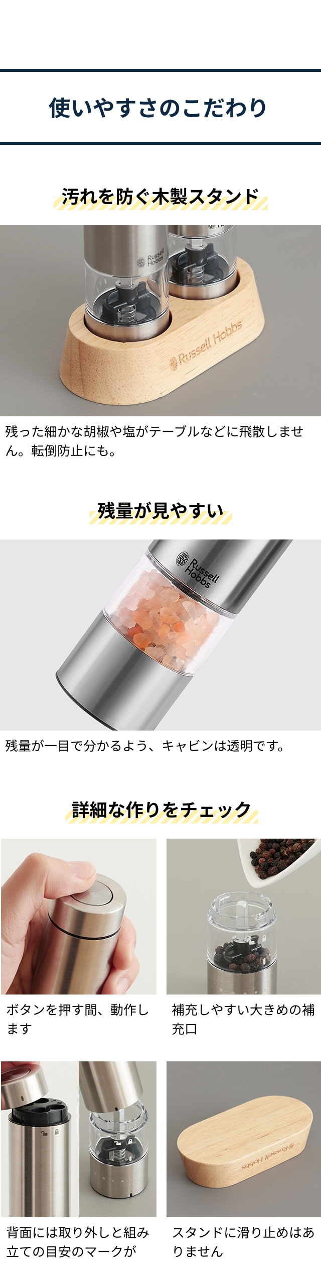 Russell Hobbs 電動ミル ソルト＆ペッパー ミニ 2本セット 7935JP