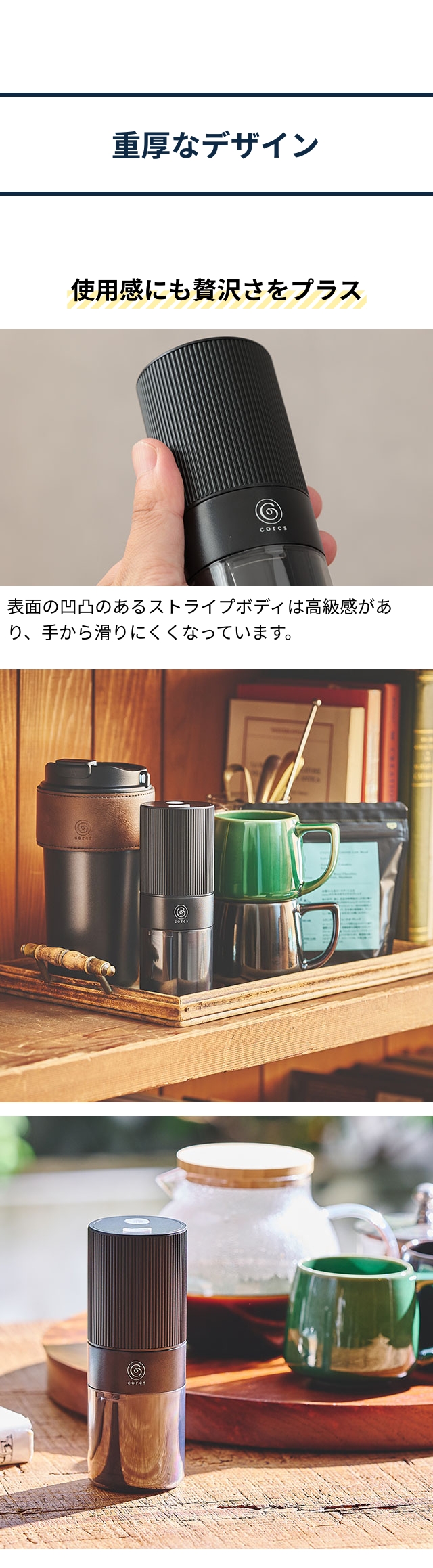 cores（コレス） ポータブルコーヒーグラインダー C351