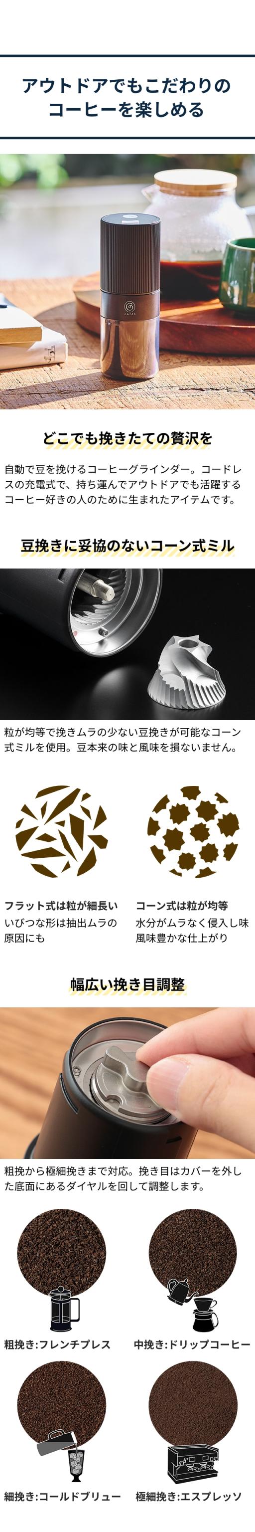 cores（コレス） ポータブルコーヒーグラインダー C351