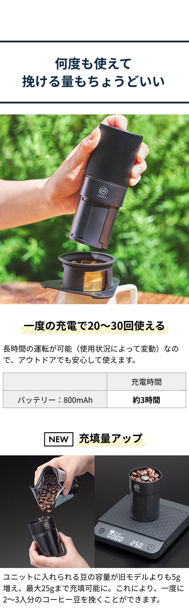 cores（コレス） ポータブルコーヒーグラインダー C351