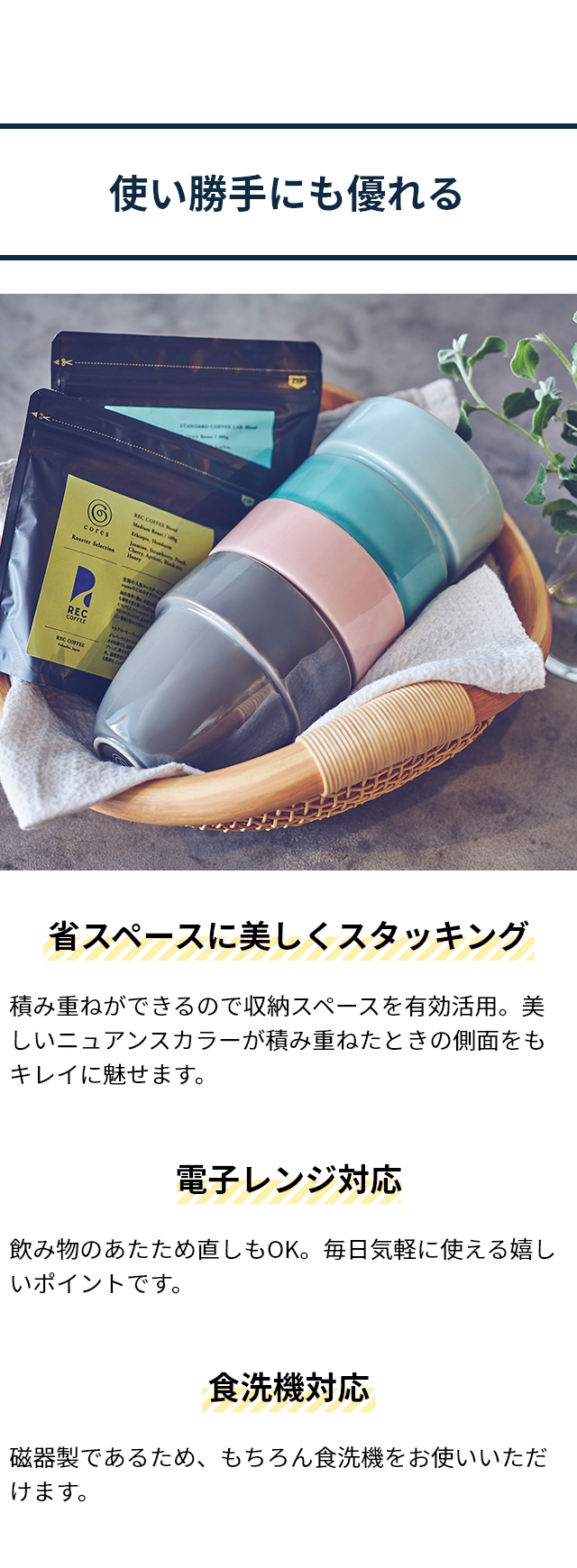 cores（コレス） アリタブルマグ C830