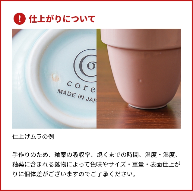 cores（コレス） アリタブルマグセット C830