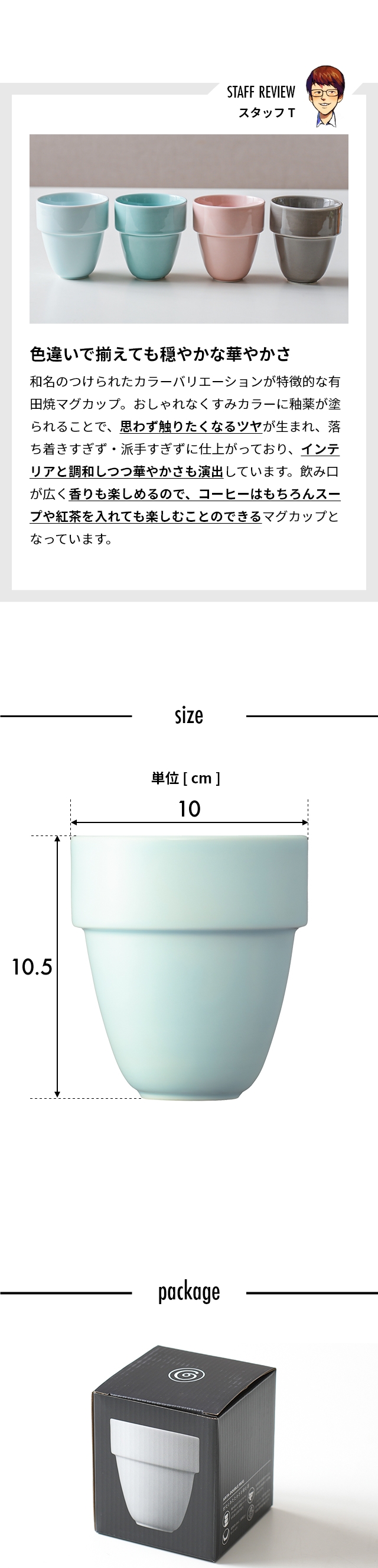 cores（コレス） アリタブルマグセット C830