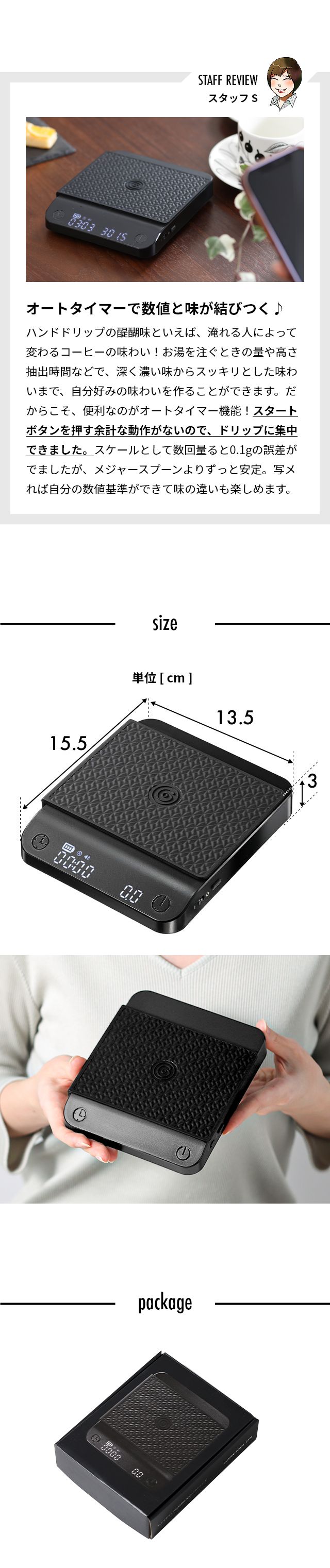 Cores (コレス) コーヒースケール C100
