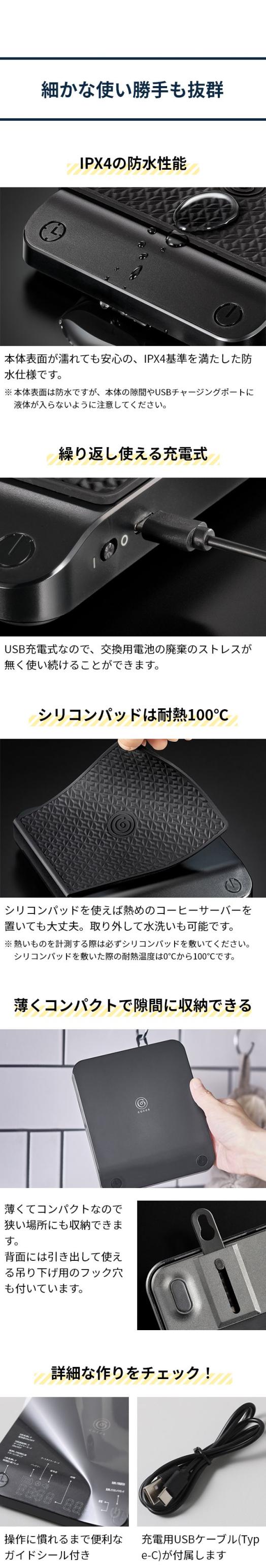 Cores (コレス) コーヒースケール C100