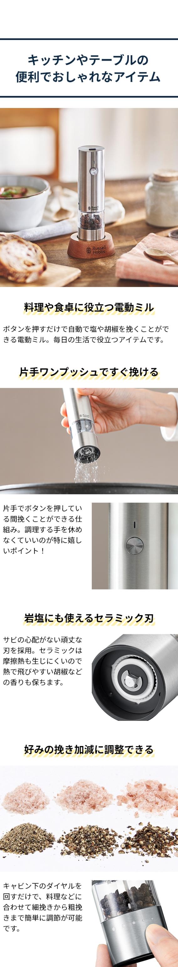Russell Hobbs (ラッセルホブス) 充電式ミル ソルト＆ペッパー ミニ 7941JP