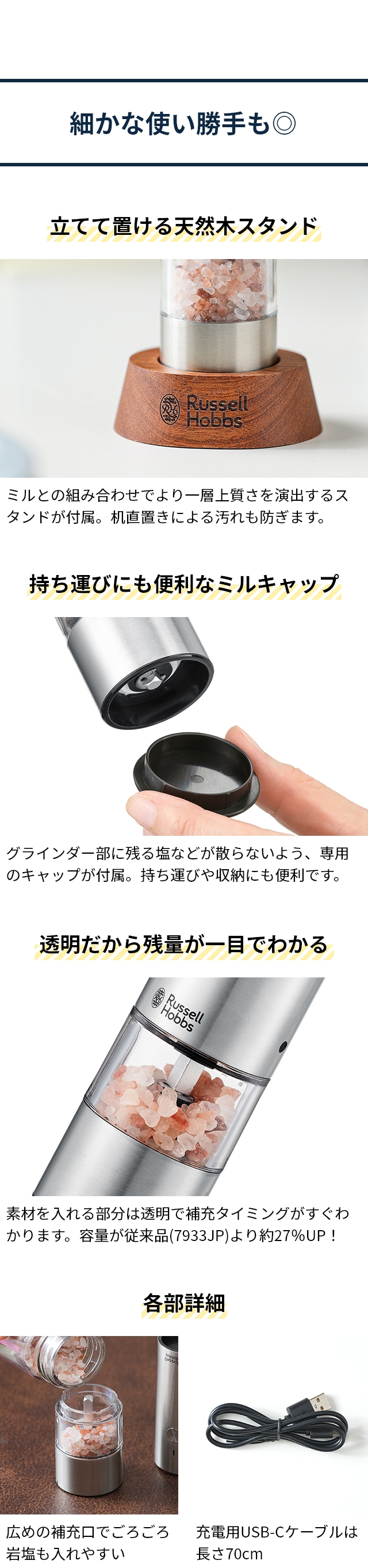 Russell Hobbs (ラッセルホブス) 充電式ミル ソルト＆ペッパー ミニ 7941JP
