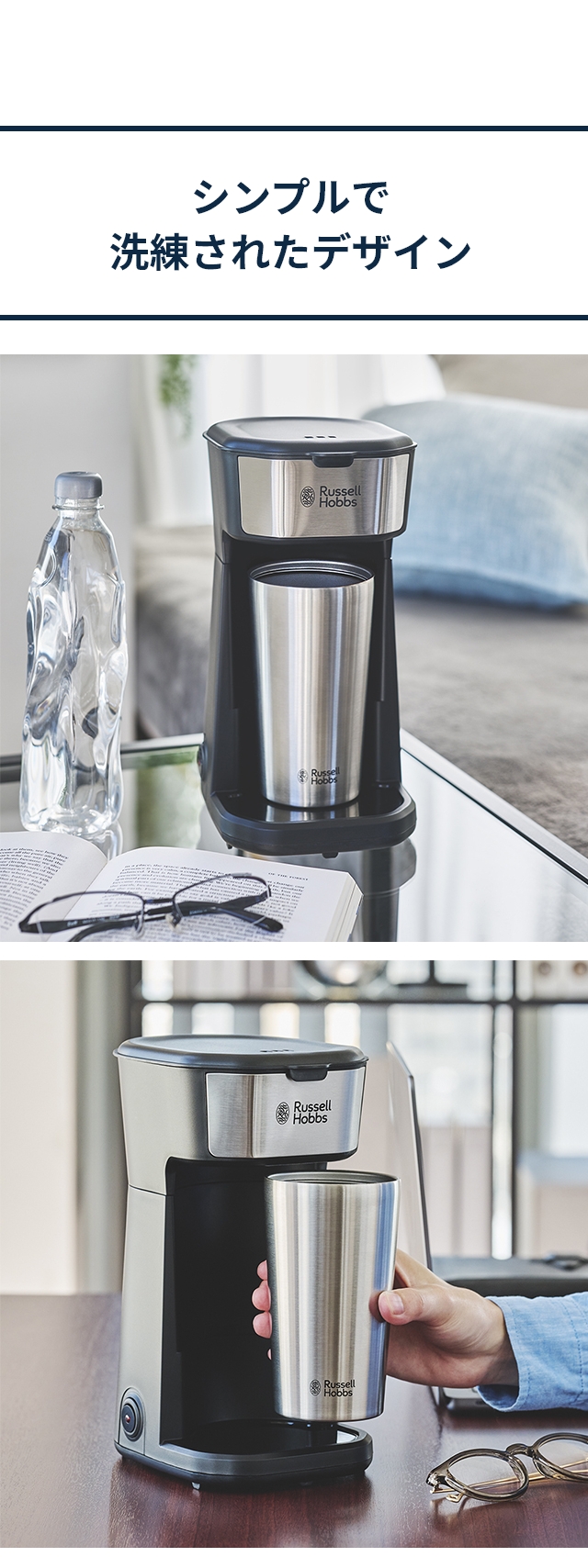 Russell Hobbs (ラッセルホブス) タンブラードリップ 8010JP