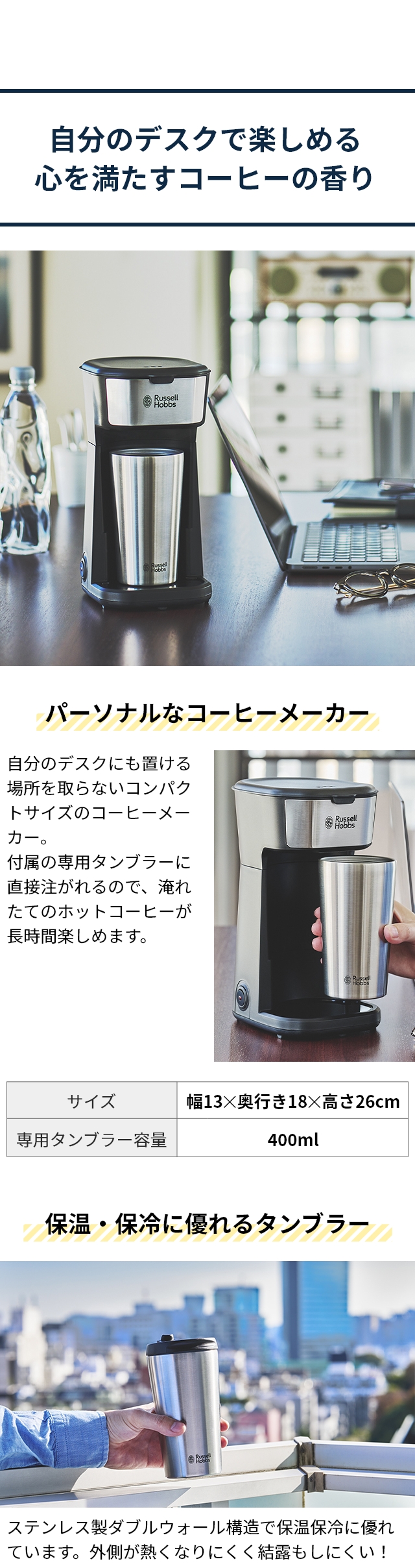 Russell Hobbs (ラッセルホブス) タンブラードリップ 8010JP