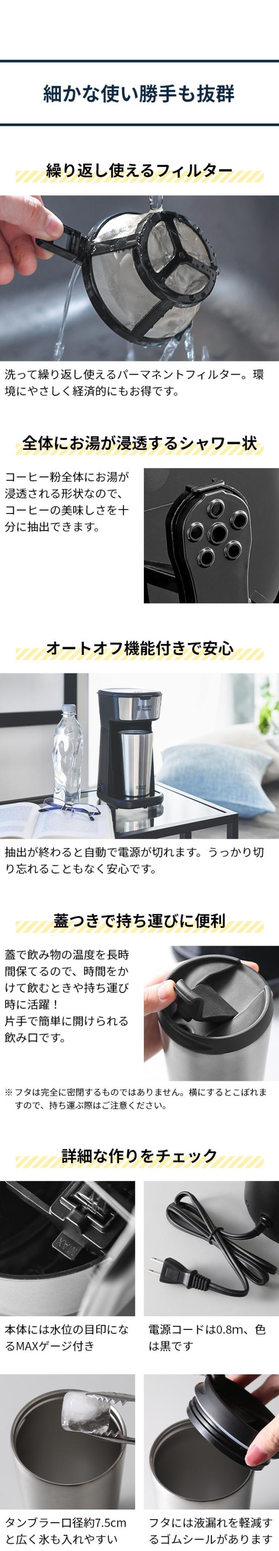 Russell Hobbs (ラッセルホブス) タンブラードリップ 8010JP
