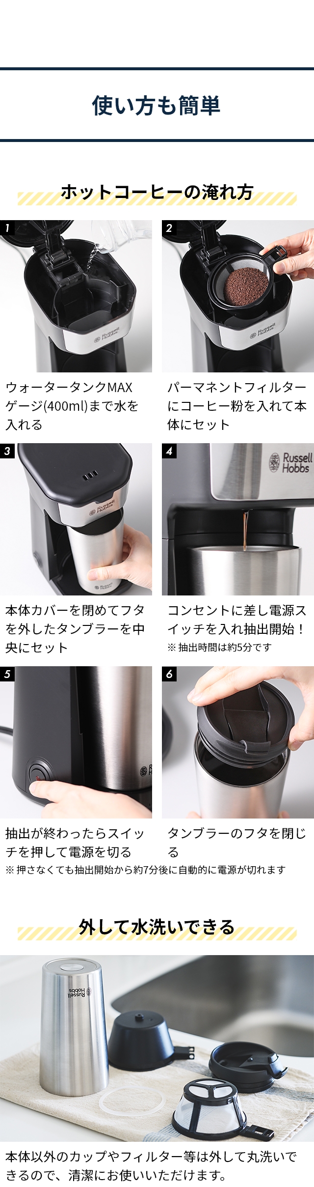 Russell Hobbs (ラッセルホブス) タンブラードリップ 8010JP