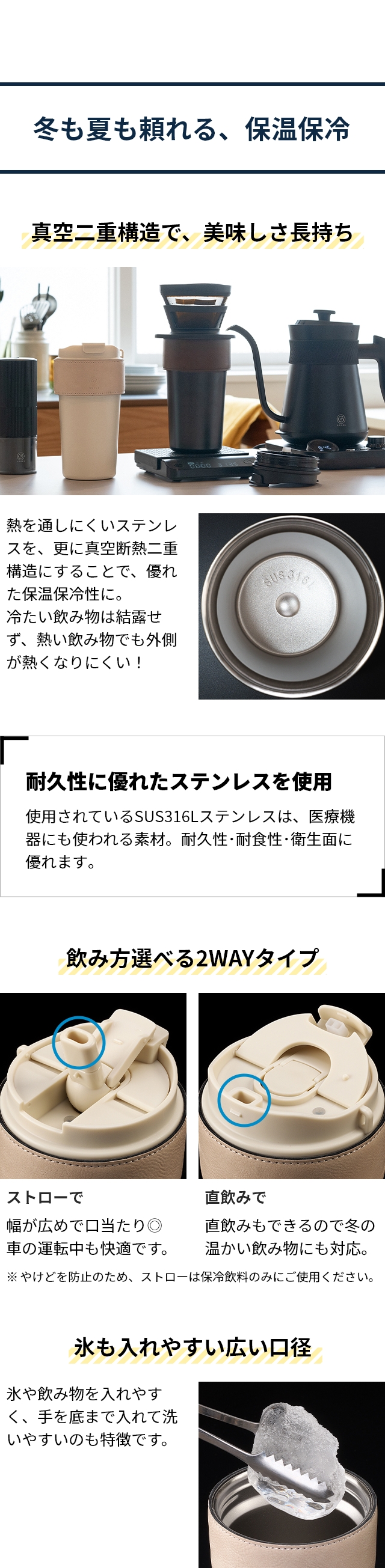 cores (コレス) 2WAYタンブラー