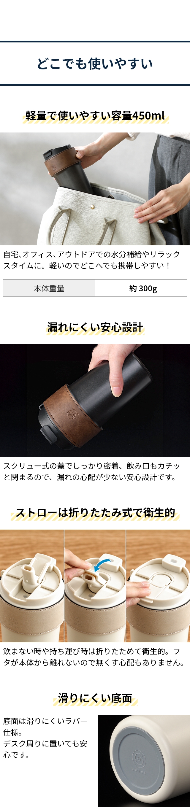 cores (コレス) 2WAYタンブラー