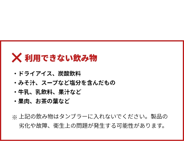 cores (コレス) 2WAYタンブラー